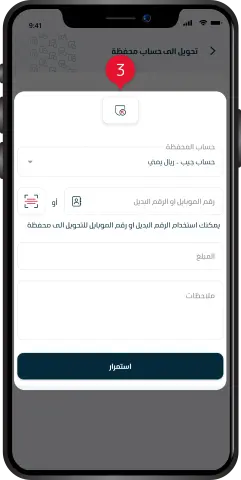 تحويل لمشترك/3